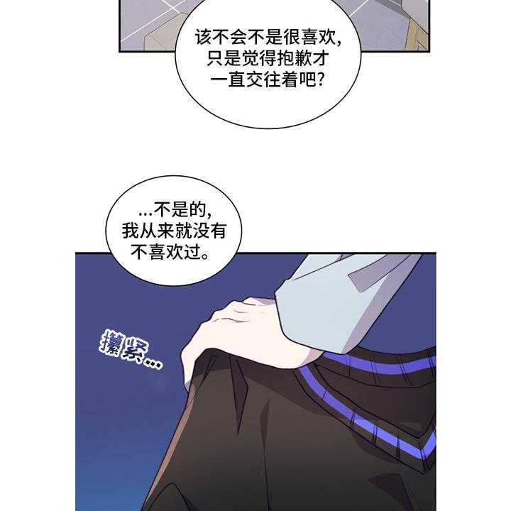 《箱中道具》漫画最新章节第86话 86_不安免费下拉式在线观看章节第【16】张图片