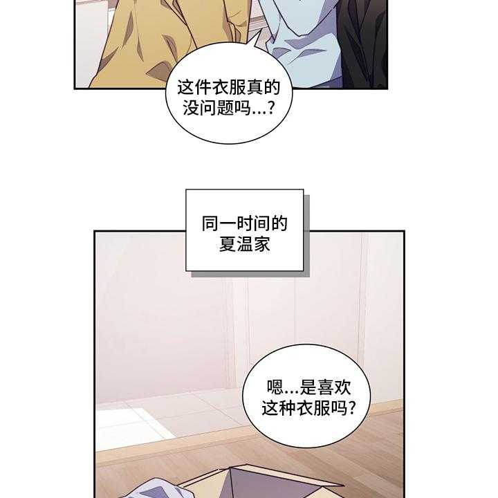 《箱中道具》漫画最新章节第86话 86_不安免费下拉式在线观看章节第【6】张图片