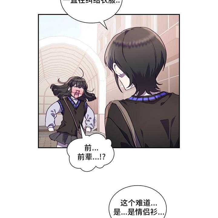 《箱中道具》漫画最新章节第87话 87_让我留在你身边吧免费下拉式在线观看章节第【19】张图片