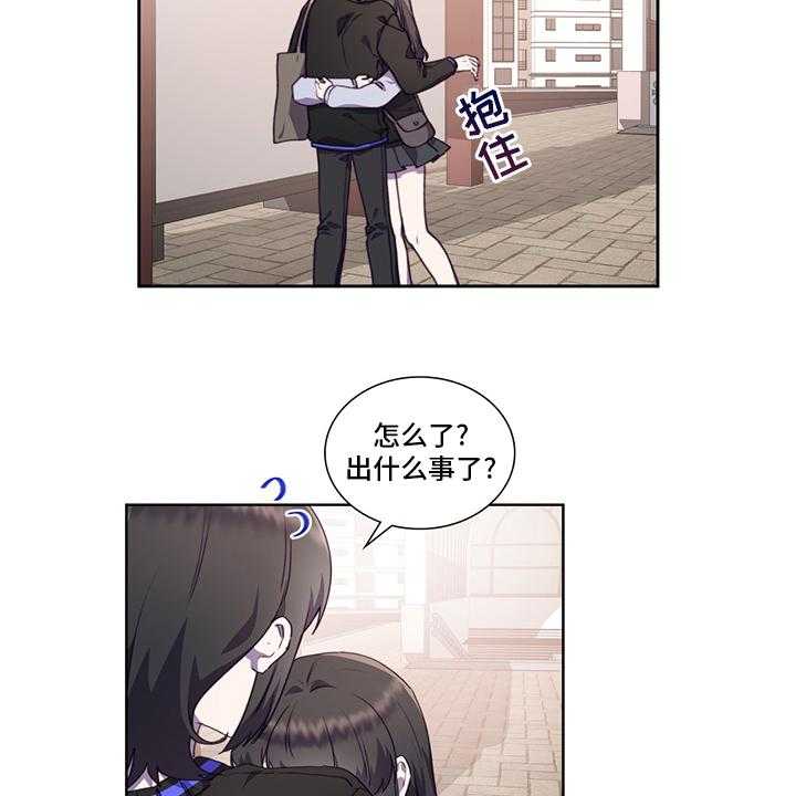 《箱中道具》漫画最新章节第87话 87_让我留在你身边吧免费下拉式在线观看章节第【10】张图片