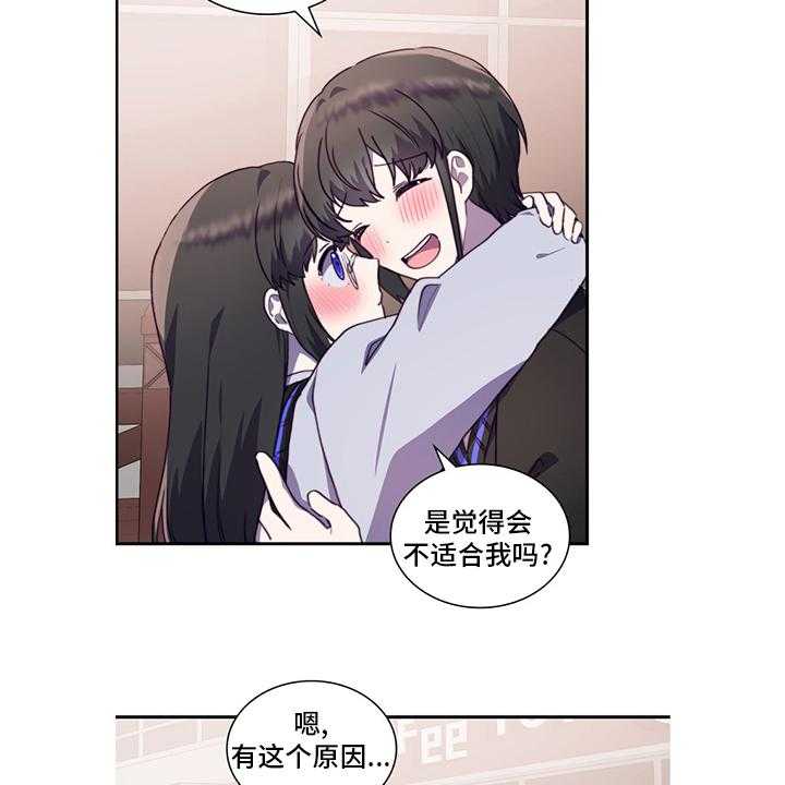 《箱中道具》漫画最新章节第87话 87_让我留在你身边吧免费下拉式在线观看章节第【14】张图片