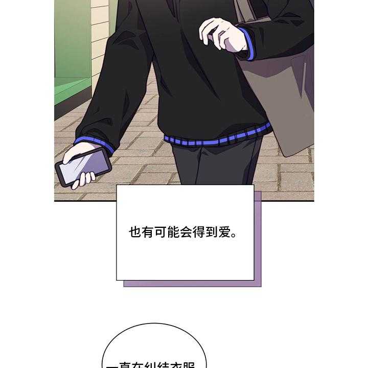 《箱中道具》漫画最新章节第87话 87_让我留在你身边吧免费下拉式在线观看章节第【20】张图片