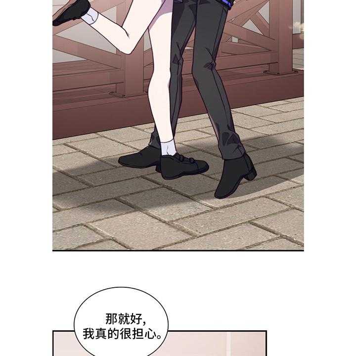 《箱中道具》漫画最新章节第87话 87_让我留在你身边吧免费下拉式在线观看章节第【15】张图片