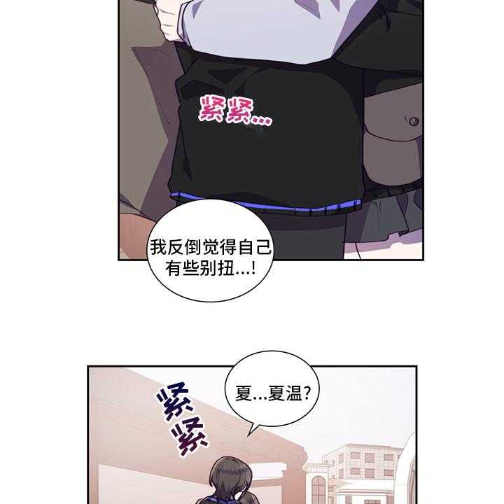 《箱中道具》漫画最新章节第87话 87_让我留在你身边吧免费下拉式在线观看章节第【11】张图片