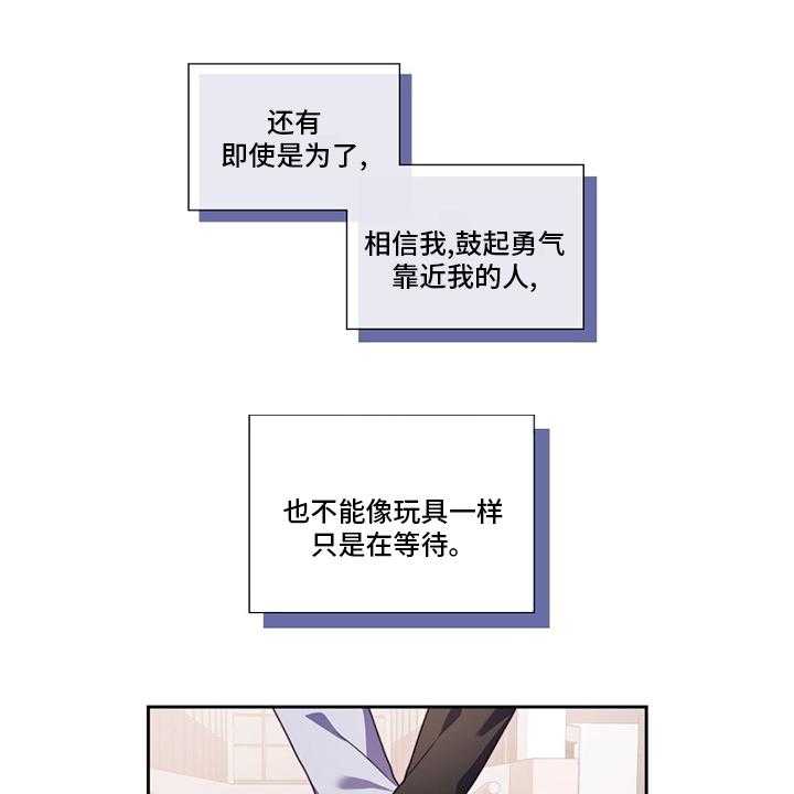 《箱中道具》漫画最新章节第87话 87_让我留在你身边吧免费下拉式在线观看章节第【3】张图片