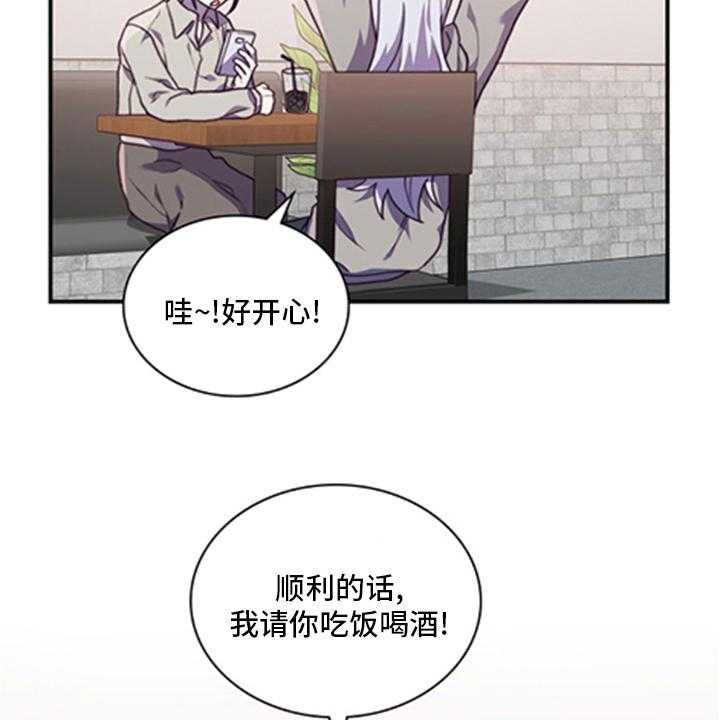 《箱中道具》漫画最新章节第88话 88_【番外】相亲免费下拉式在线观看章节第【22】张图片