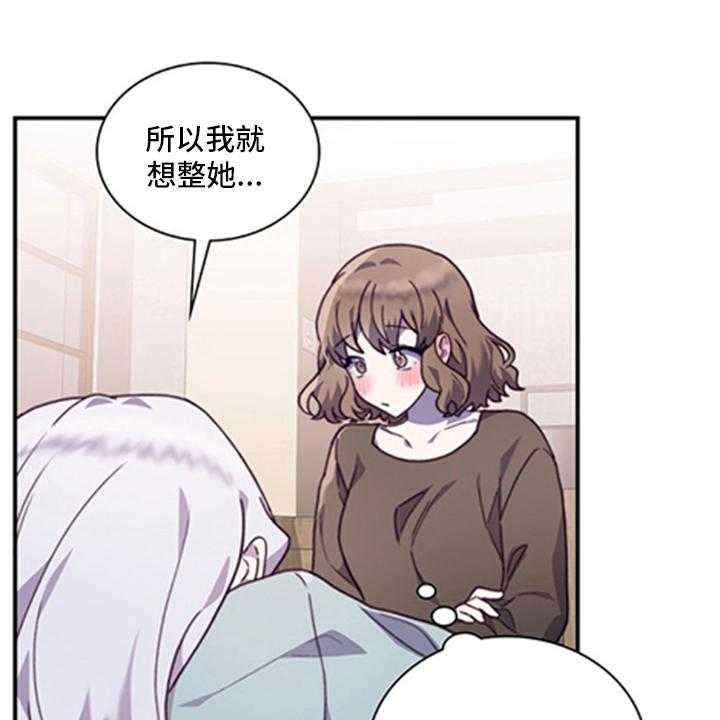 《箱中道具》漫画最新章节第89话 89_【番外】亲爱的免费下拉式在线观看章节第【28】张图片