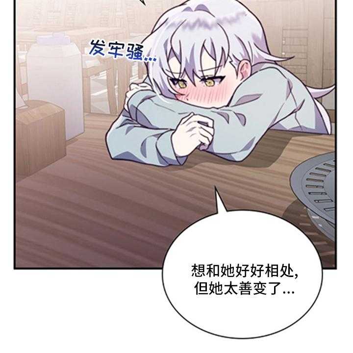 《箱中道具》漫画最新章节第89话 89_【番外】亲爱的免费下拉式在线观看章节第【29】张图片