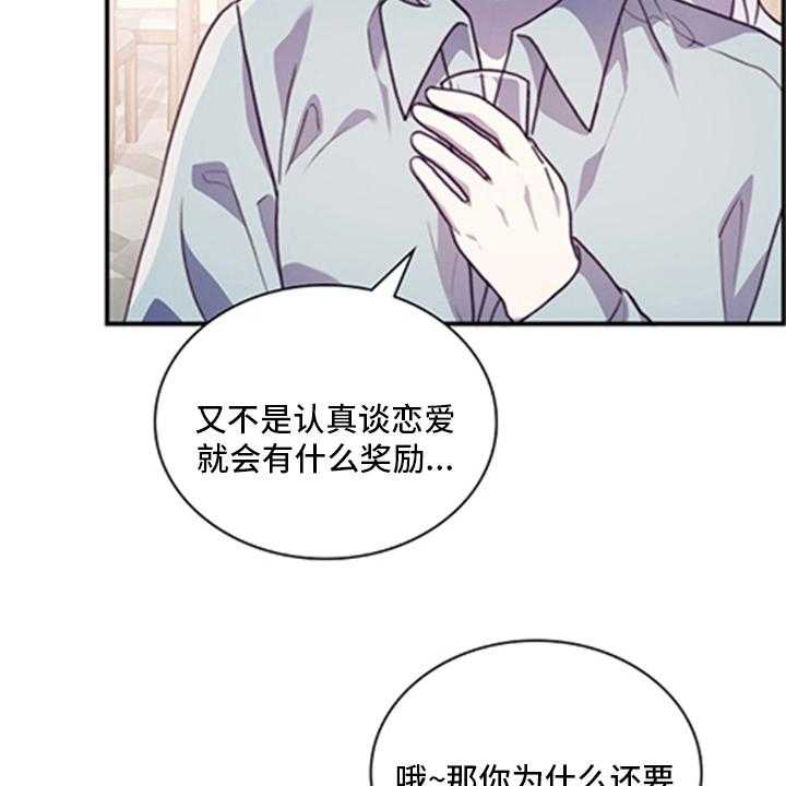 《箱中道具》漫画最新章节第89话 89_【番外】亲爱的免费下拉式在线观看章节第【33】张图片