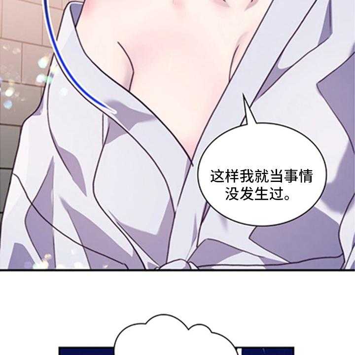 《箱中道具》漫画最新章节第89话 89_【番外】亲爱的免费下拉式在线观看章节第【2】张图片