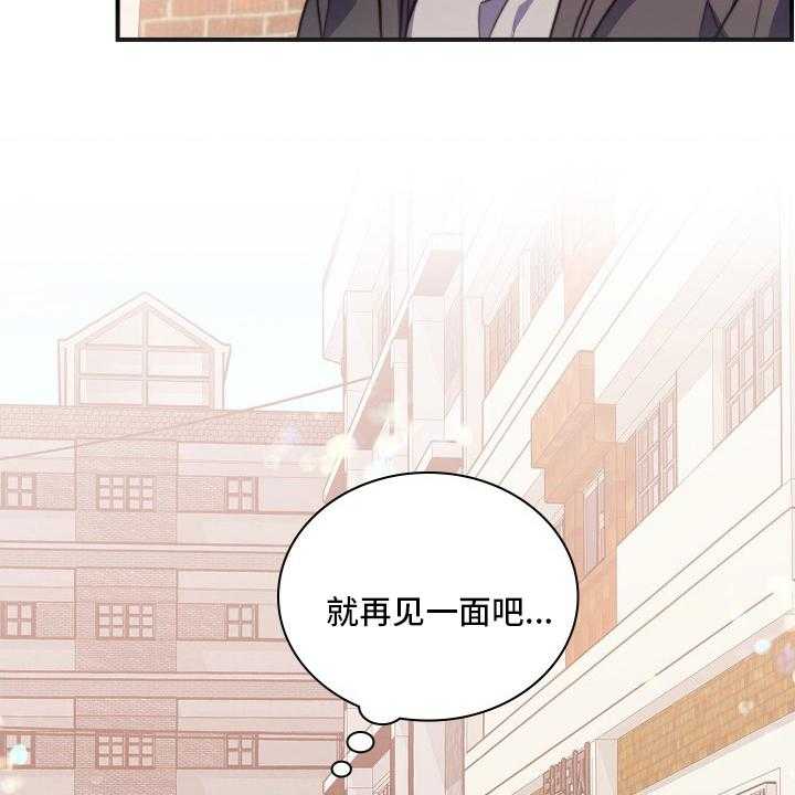 《箱中道具》漫画最新章节第90话 90_【番外】再见一面免费下拉式在线观看章节第【2】张图片