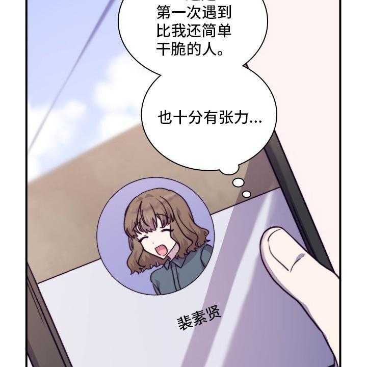 《箱中道具》漫画最新章节第90话 90_【番外】再见一面免费下拉式在线观看章节第【17】张图片