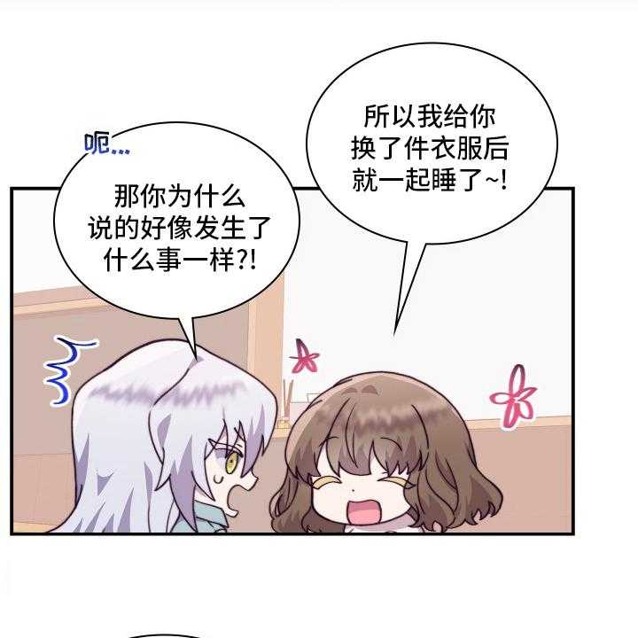 《箱中道具》漫画最新章节第90话 90_【番外】再见一面免费下拉式在线观看章节第【24】张图片