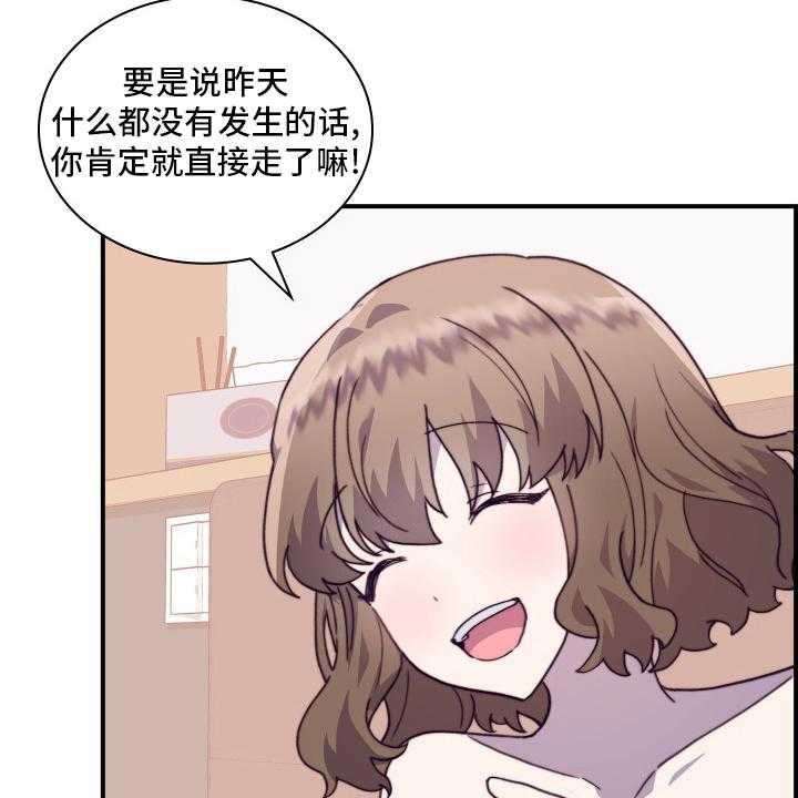 《箱中道具》漫画最新章节第90话 90_【番外】再见一面免费下拉式在线观看章节第【23】张图片