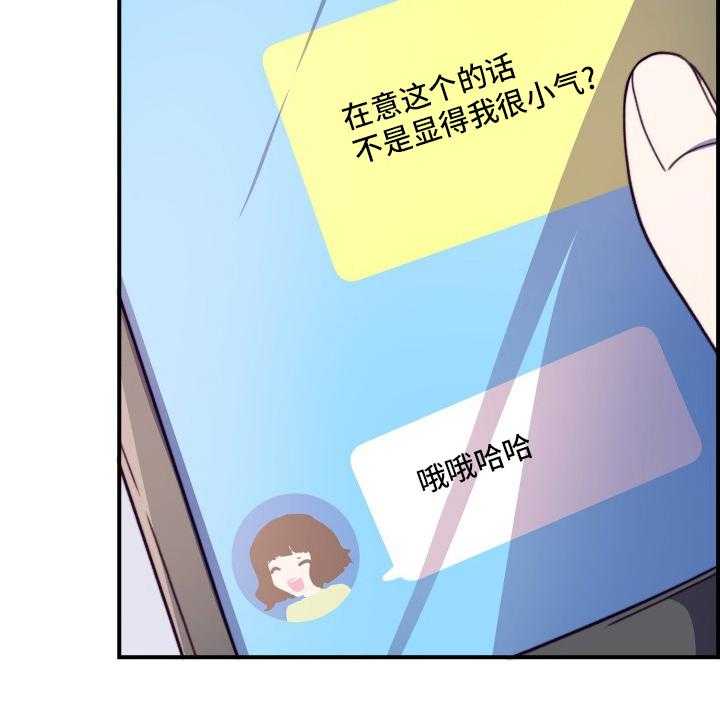 《箱中道具》漫画最新章节第91话 91_【番外】绝对不可以免费下拉式在线观看章节第【8】张图片