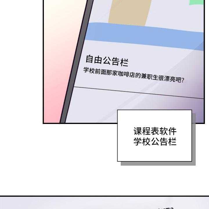 《箱中道具》漫画最新章节第91话 91_【番外】绝对不可以免费下拉式在线观看章节第【17】张图片