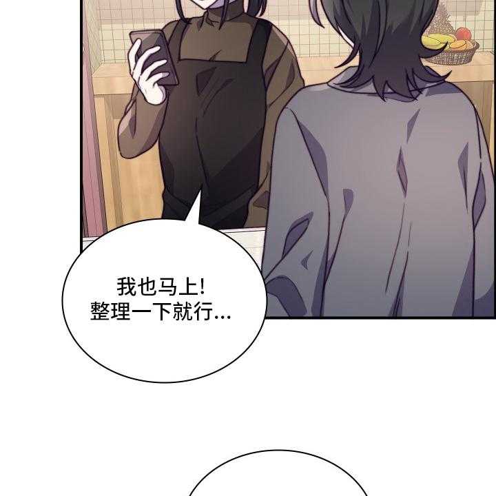 《箱中道具》漫画最新章节第92话 92_【番外】去我家免费下拉式在线观看章节第【24】张图片