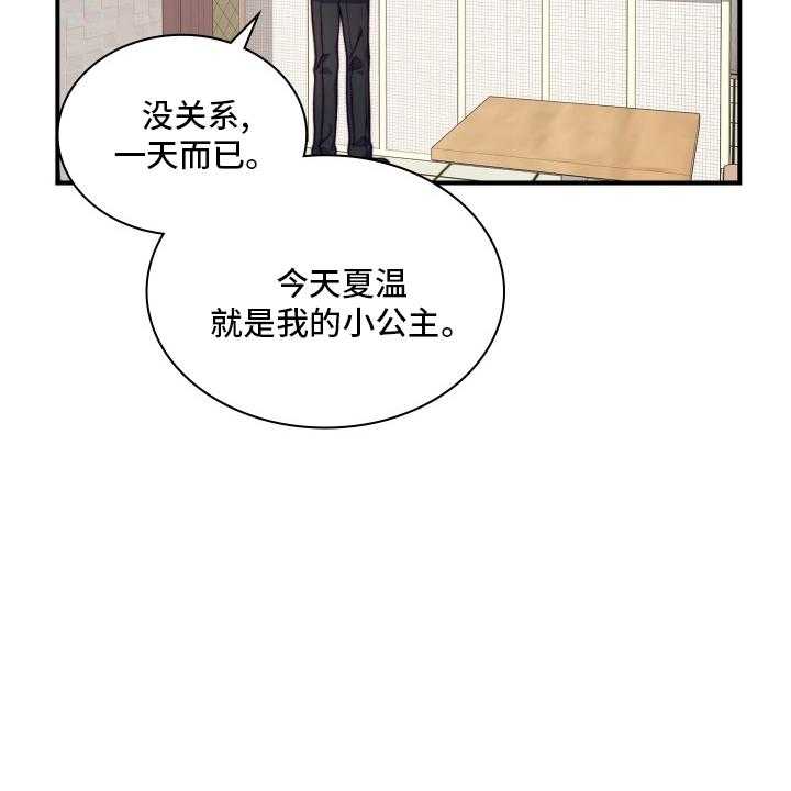 《箱中道具》漫画最新章节第92话 92_【番外】去我家免费下拉式在线观看章节第【21】张图片