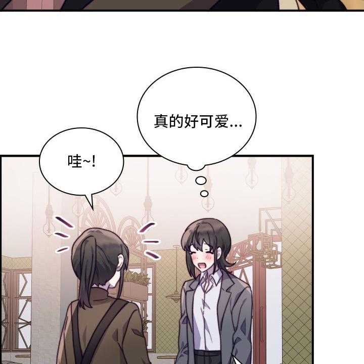 《箱中道具》漫画最新章节第92话 92_【番外】去我家免费下拉式在线观看章节第【26】张图片