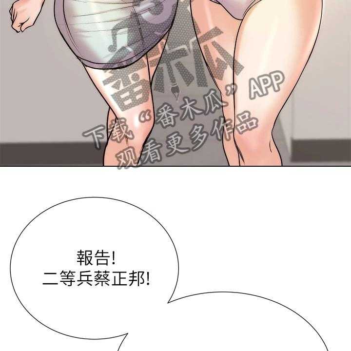 《正邦的秘密》漫画最新章节第109话 113_【完结】兵役休假免费下拉式在线观看章节第【7】张图片