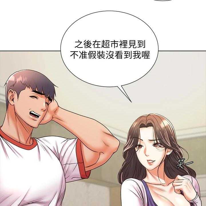 《正邦的秘密》漫画最新章节第106话 110_再见了免费下拉式在线观看章节第【26】张图片