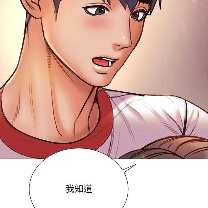 《正邦的秘密》漫画最新章节第105话 109_好好珍惜免费下拉式在线观看章节第【6】张图片