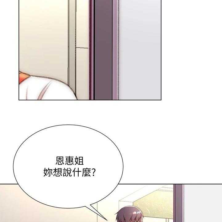 《正邦的秘密》漫画最新章节第105话 109_好好珍惜免费下拉式在线观看章节第【36】张图片