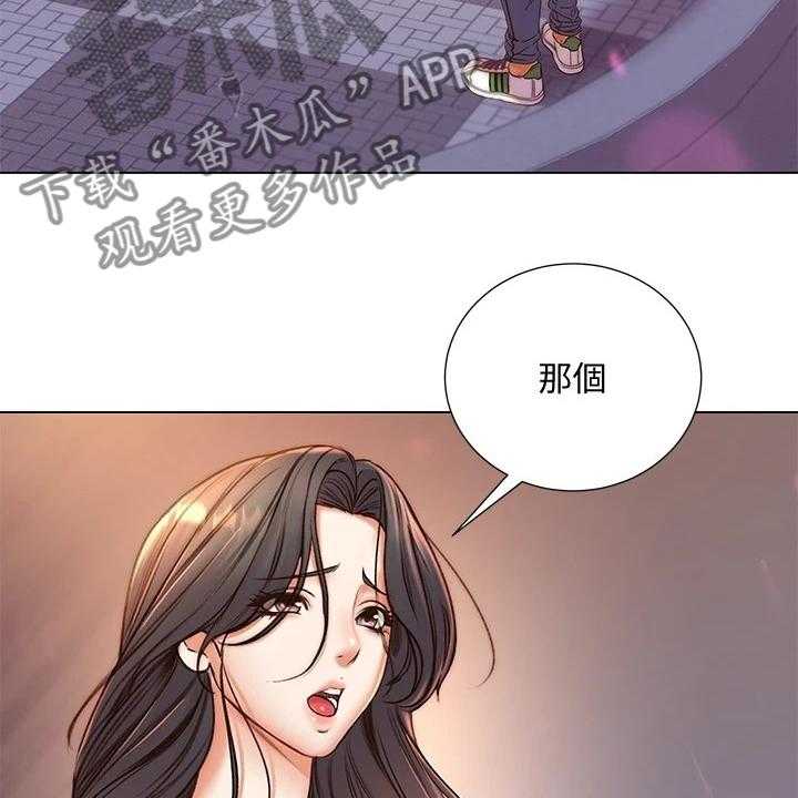 《正邦的秘密》漫画最新章节第105话 109_好好珍惜免费下拉式在线观看章节第【45】张图片