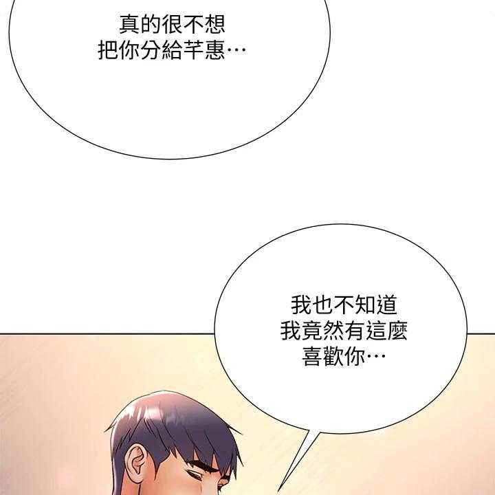 《正邦的秘密》漫画最新章节第105话 109_好好珍惜免费下拉式在线观看章节第【9】张图片