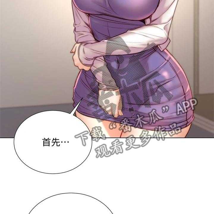 《正邦的秘密》漫画最新章节第105话 109_好好珍惜免费下拉式在线观看章节第【32】张图片