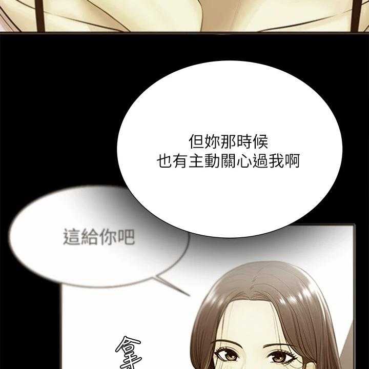 《正邦的秘密》漫画最新章节第105话 109_好好珍惜免费下拉式在线观看章节第【15】张图片