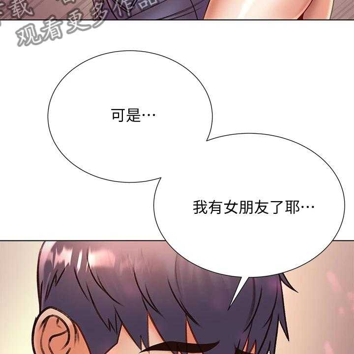 《正邦的秘密》漫画最新章节第105话 109_好好珍惜免费下拉式在线观看章节第【7】张图片