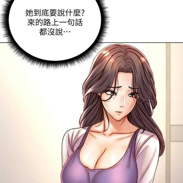 《正邦的秘密》漫画最新章节第105话 109_好好珍惜免费下拉式在线观看章节第【33】张图片