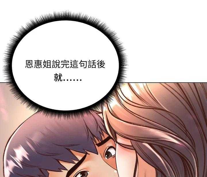 《正邦的秘密》漫画最新章节第105话 109_好好珍惜免费下拉式在线观看章节第【2】张图片