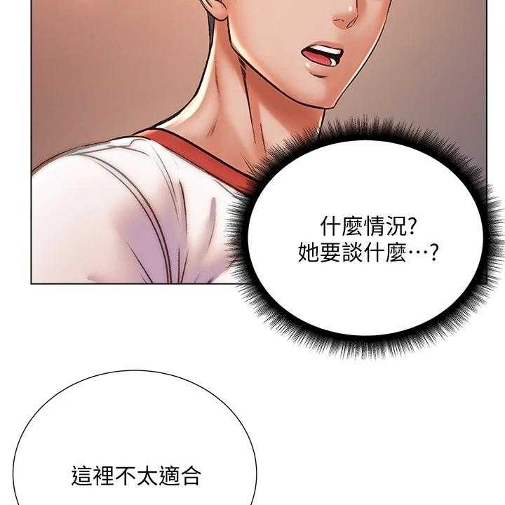 《正邦的秘密》漫画最新章节第105话 109_好好珍惜免费下拉式在线观看章节第【40】张图片