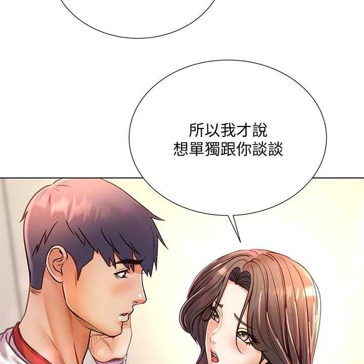 《正邦的秘密》漫画最新章节第105话 109_好好珍惜免费下拉式在线观看章节第【5】张图片