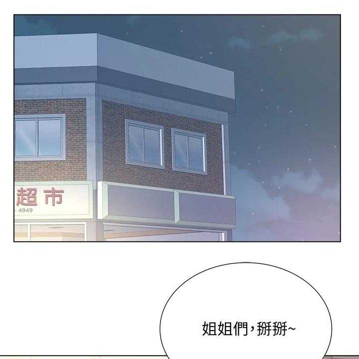 《正邦的秘密》漫画最新章节第105话 109_好好珍惜免费下拉式在线观看章节第【47】张图片