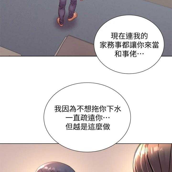 《正邦的秘密》漫画最新章节第105话 109_好好珍惜免费下拉式在线观看章节第【29】张图片