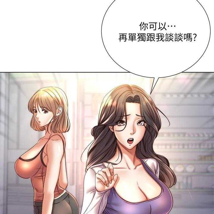 《正邦的秘密》漫画最新章节第105话 109_好好珍惜免费下拉式在线观看章节第【42】张图片