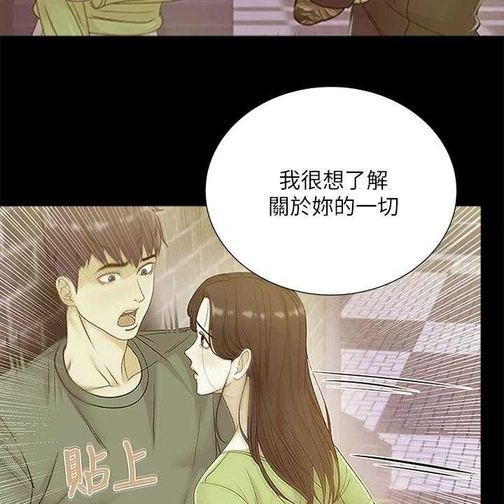 《正邦的秘密》漫画最新章节第105话 109_好好珍惜免费下拉式在线观看章节第【21】张图片