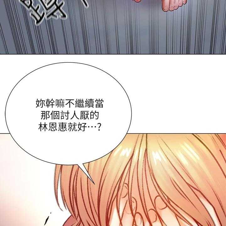 《正邦的秘密》漫画最新章节第104话 108_为什么说出来免费下拉式在线观看章节第【10】张图片