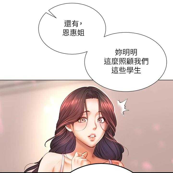 《正邦的秘密》漫画最新章节第104话 108_为什么说出来免费下拉式在线观看章节第【29】张图片