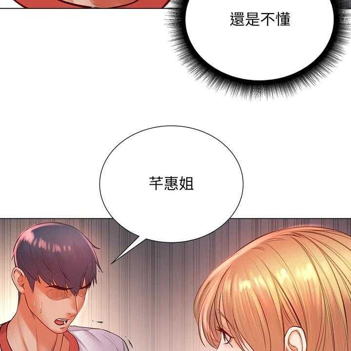 《正邦的秘密》漫画最新章节第104话 108_为什么说出来免费下拉式在线观看章节第【34】张图片