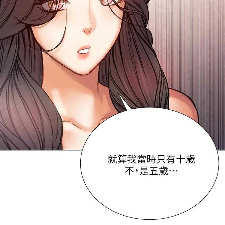 《正邦的秘密》漫画最新章节第104话 108_为什么说出来免费下拉式在线观看章节第【20】张图片