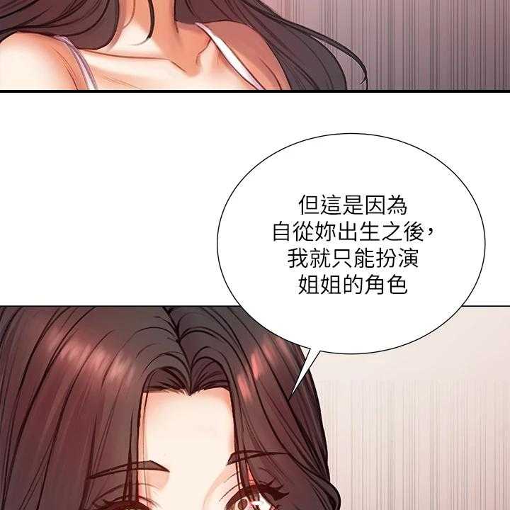 《正邦的秘密》漫画最新章节第104话 108_为什么说出来免费下拉式在线观看章节第【21】张图片