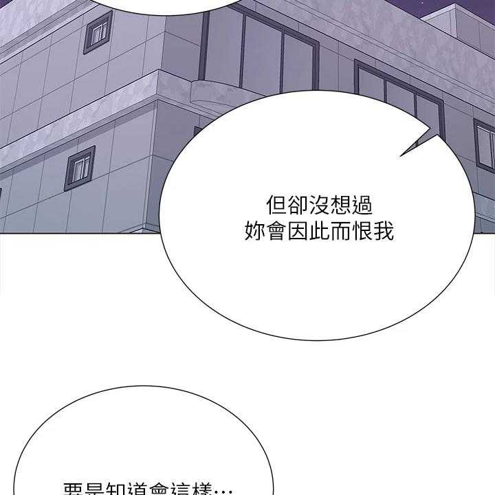 《正邦的秘密》漫画最新章节第104话 108_为什么说出来免费下拉式在线观看章节第【15】张图片