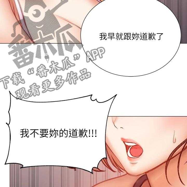 《正邦的秘密》漫画最新章节第104话 108_为什么说出来免费下拉式在线观看章节第【13】张图片