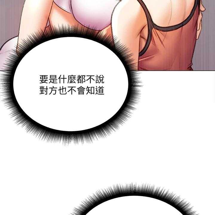 《正邦的秘密》漫画最新章节第104话 108_为什么说出来免费下拉式在线观看章节第【4】张图片