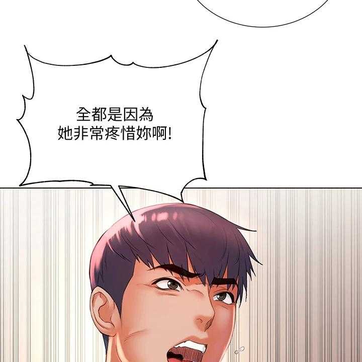 《正邦的秘密》漫画最新章节第104话 108_为什么说出来免费下拉式在线观看章节第【31】张图片