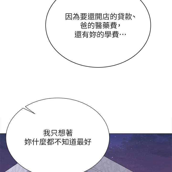 《正邦的秘密》漫画最新章节第104话 108_为什么说出来免费下拉式在线观看章节第【16】张图片